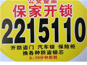 沂水家政服務一站式指南 專業、便捷、信賴之選