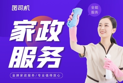 家政與健身雙線并行，打造品質生活新體驗