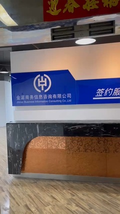徐州金渃商務(wù)信息咨詢 企業(yè)發(fā)展的專業(yè)導航